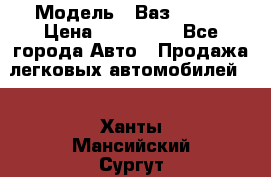  › Модель ­ Ваз 2115  › Цена ­ 105 000 - Все города Авто » Продажа легковых автомобилей   . Ханты-Мансийский,Сургут г.